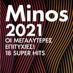 MINOS 2021 ΜΙΝΟΣ 2021 CD