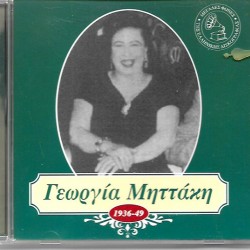ΜΗΤΤΑΚΗ ΓΕΩΡΓΙΑ 1936-1949 CD