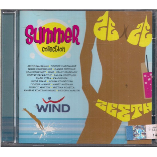 SUMMER COLLECTION CD