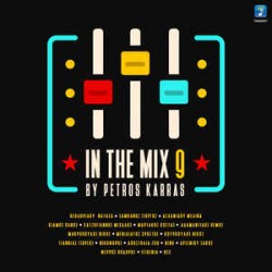 IN THE MIX 9 2019 by PETROS KARRAS
