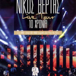 ΒΕΡΤΗΣ Νίκος live tour 10 χρόνια live dvd double cd 