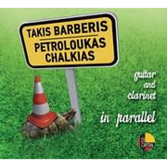 BARBERIS Takis CHALKIAS Petroloukas in parallel guitar and clarinet