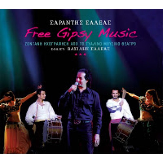 ΣΑΛΕΑΣ Σαράντης free gypsy music