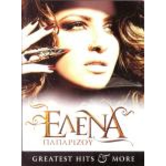 ΠΑΠΑΡΙΖΟΥ Έλενα greatest hits and more