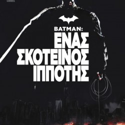 BATMAN ΕΝΑΣ ΣΚΟΤΕΙΝΟΣ ΙΠΠΟΤΗΣ  JOCK
