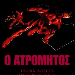 DAREDEVIL Ο ΑΤΡΟΜΗΤΟΣ FRANK MILLER JOHN ROMITA JR.