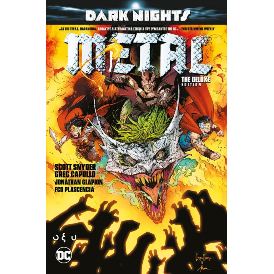 DARK NIGHTS METAL THE DELUXE EDITION