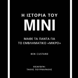 BEN CUSTARD Η ΙΣΤΟΡΙΑ ΤΟΥ ΜΙΝΙ