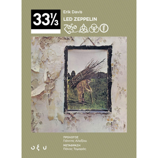 LED ZEPPELIN IV ERIK DAVIS 33 1/3 