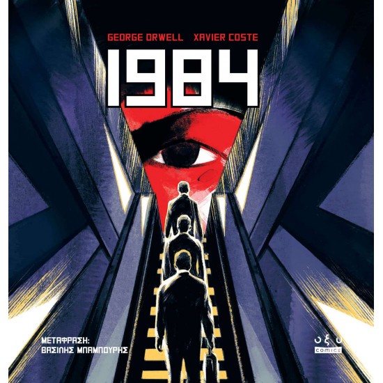 GEORGE ORWELL, XAVIER COSTE 1984