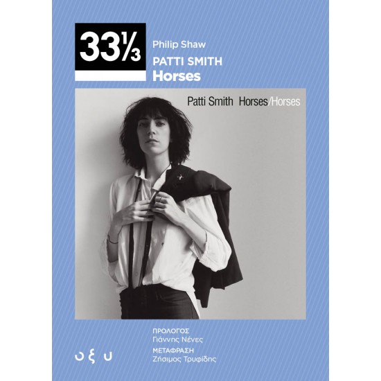 PHILIP SHAW PATTI SMITH HORSES