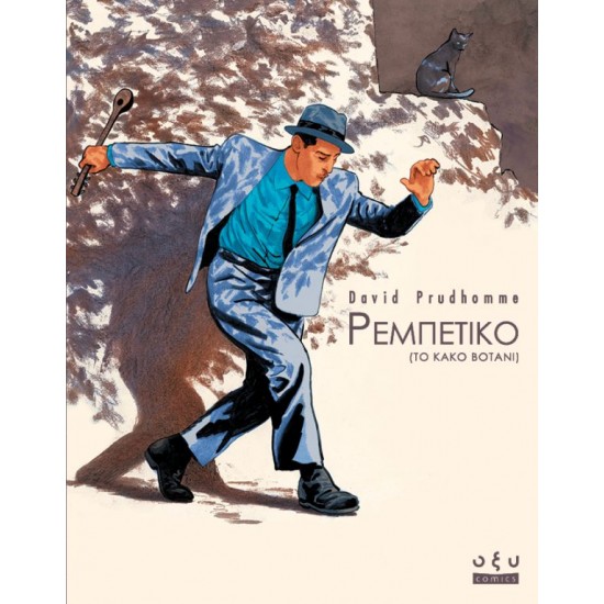 ΡΕΜΠΕΤΙΚΟ – ΤΟ ΚΑΚΟ ΒΟΤΑΝΙ David Prudhomme 
