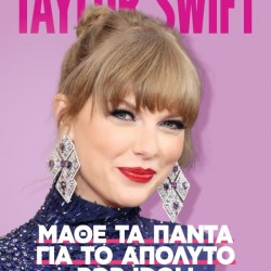 TAYLOR SWIFT ΜΑΘΕ ΤΑ ΠΑΝΤΑ ΓΙΑ ΤΟ ΑΠΟΛΥΤΟ POP IDOL!