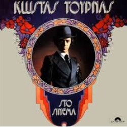 ΤΟΥΡΝΑΣ ΚΩΣΤΑΣ ΣΤΟ ΣΙΝΕΜΑ LP LIMITED