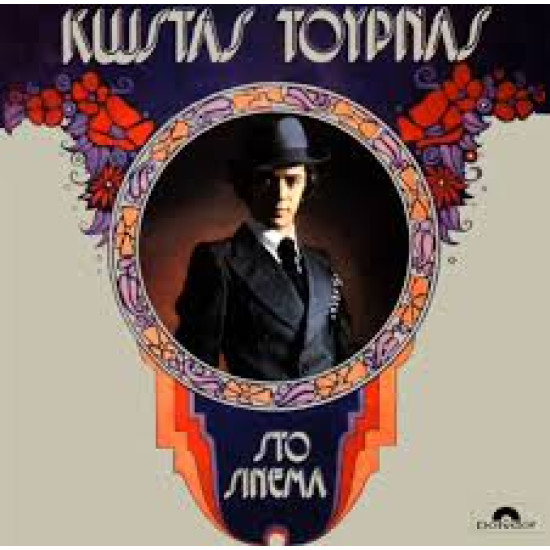 ΤΟΥΡΝΑΣ ΚΩΣΤΑΣ ΣΤΟ ΣΙΝΕΜΑ LP LIMITED