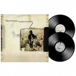 ΞΥΛΟΥΡΗΣ ΝΙΚΟΣ ΤΑ ΧΡΟΝΙΑ ΣΤΗΝ ΚΡΗΤΗ 2 LP LIMITED