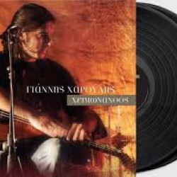 ΧΑΡΟΥΛΗΣ ΓΙΑΝΝΗΣ ΧΕΙΜΩΝΑΝΘΟΣ 2 LP LIMITED