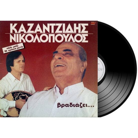 ΚΑΖΑΝΤΖΙΔΗΣ ΣΤΕΛΙΟΣ ΒΡΑΔΙΑΖΕΙ LP LIMITED