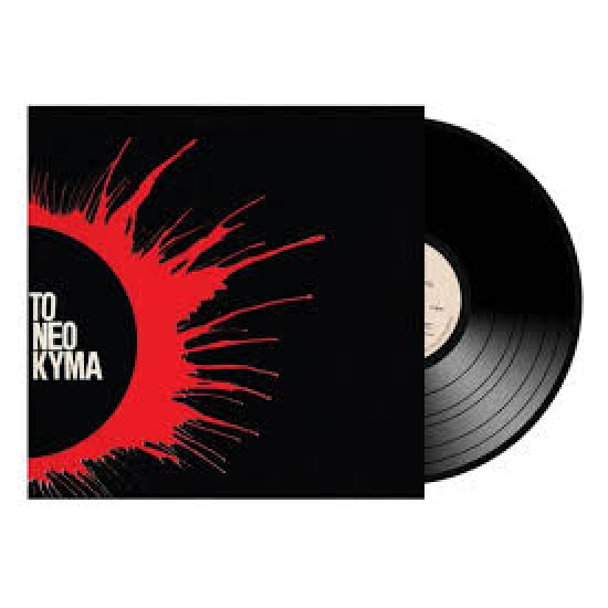 ΤΟ ΝΕΟ ΚΥΜΑ ΣΤΟ ΕΛΛΗΝΙΚΟ ΤΡΑΓΟΥΔΙ LP LIMITED