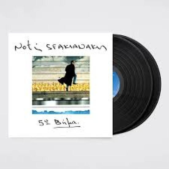 ΣΦΑΚΙΑΝΑΚΗΣ ΝΟΤΗΣ 5 ο ΒΗΜΑ 2LP LIMITED