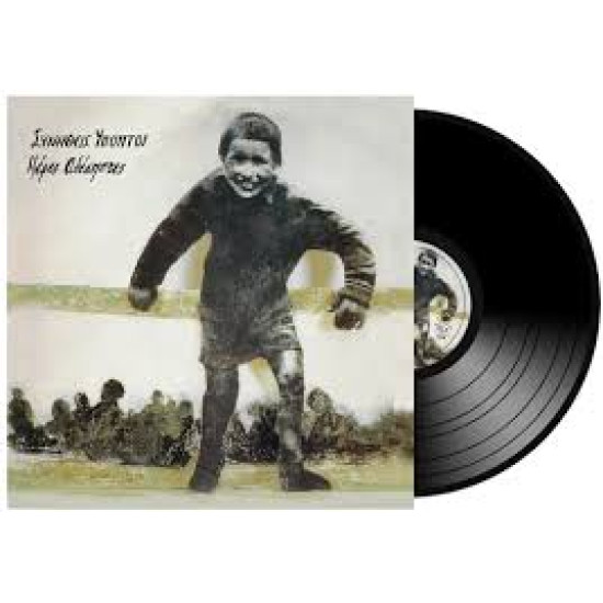 ΣΥΝΗΘΕΙΣ ΥΠΟΠΤΟΙ ΜΕΡΕΣ ΑΔΕΣΠΟΤΕΣ LP LIMITED 180 GRAM