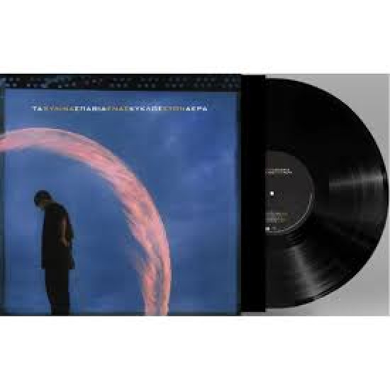 ΞΥΛΙΝΑ ΣΠΑΘΙΑ ΕΝΑΣ ΚΥΚΛΟΣ ΣΤΟΝ ΑΕΡΑ LP LIMITED