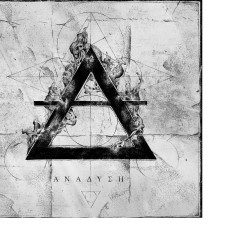 ANSER ΑΝΑΔΥΣΗ CD LIMITED