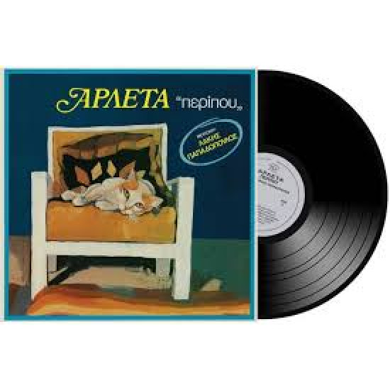 ΑΡΛΕΤΑ  ΠΕΡΙΠΟΥ LP LIMITED