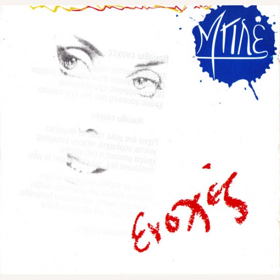 ΜΠΛΕ ΕΝΟΧΕΣ LP LIMITED 
