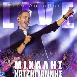 ΜΙΧΑΛΗΣ ΧΑΤΖΗΓΙΑΝΝΗΣ   LIVE ΣΤΟΝ ΛΥΚΑΒΗΤΤΟ 2 LP LIMITED COLOURED