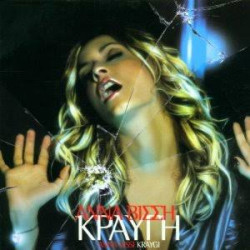 ΑΝΝΑ ΒΙΣΣΗ    ΚΡΑΥΓΗ 2 LP  LIMITED BLK