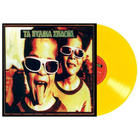 ΞΥΛΙΝΑ ΣΠΑΘΙΑ ΞΥΛΙΝΑ ΣΠΑΘΙΑ LP LIMITED YELLOW