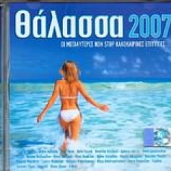 ΘΑΛΑΣΣΑ 2007 CD