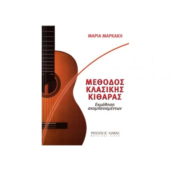 MARKAKI Maria method of classical guitar learning accompaniments