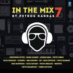 IN THE MIX 7 2017 by PETROS KARRAS