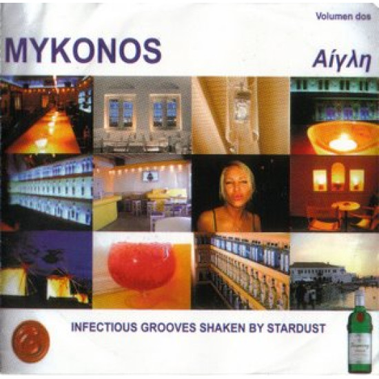 MYKONOS ΑΙΓΛΗ volumen dos