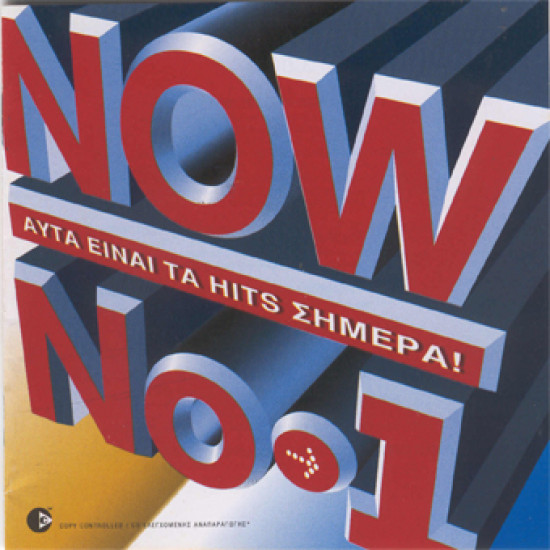 NOW NO 1 ΑΥΤΑ ΕΙΝΑΙ ΤΑ HITS ΣΗΜΕΡΑ