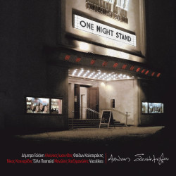 ΣΟΥΣΑΜΟΓΛΟΥ Αντωνης one night stand