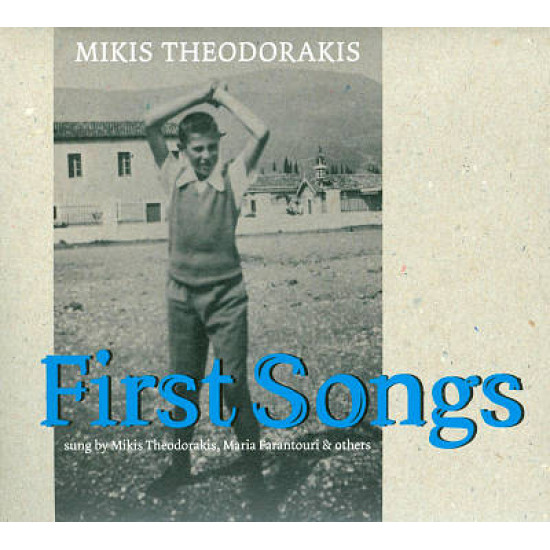 ΘΕΟΔΩΡΑΚΗΣ Μίκης first songs