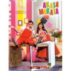 AKATA MAKATA WITH THE ZOUZOUNIA 3 DVD COLLECTION NO 2 B EPISODES 25-36