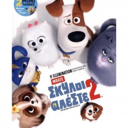 BATE DOGS GRIND NO 2 2019 DVD