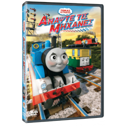 TOMAS THE TRAIN 2017 LIGHT THE ENGINES