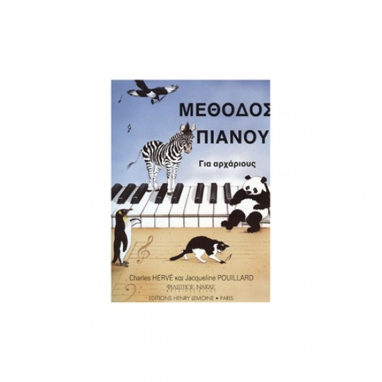 HERVE Charles and POUILLARD Jacqueline piano method for beginners
