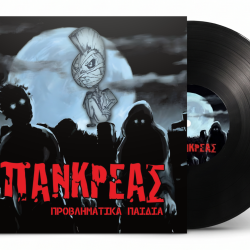 ΠΑΝΚΡΕΑΣ ΠΡΟΒΛΗΜΑΤΙΚΑ ΠΑΙΔΙΑ LP LIMITED BLACK POLYTROPO MUSIC HOUSE