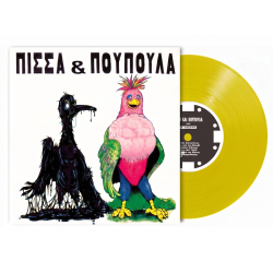ΠΙΣΣΑ ΚΑΙ ΠΟΥΠΟΥΛΑ LP LIMITED YELLOW POLYTROPO MUSIC HOUSE