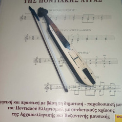 ΒΑΣΙΛΗ Ι ΑΡΧΙΤΕΚΤΟΝΙΔΗ ΠΡΑΓΜΑΤΕΙΑ ΓΙΑ ΤΗ ΔΙΔΑΣΚΑΛΙΑ ΤΗΣ ΠΟΝΤΙΑΚΗΣ ΛΥΡΑΣ