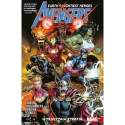 EARTH S MIGHTIEST HEROES THE AVENGERS Η ΤΕΛΕΥΤΑΙΑ ΣΤΡΑΤΙΑ AARON MCGUINNESS MEDINA CURIEL