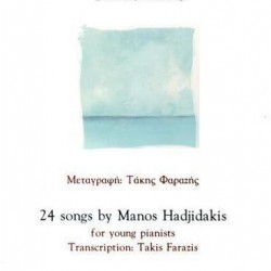 ΦΑΡΑΖΗΣ ΤΑΚΗΣ 24 ΤΡΑΓΟΥΔΙΑ ΤΟΥ ΜΑΝΟΥ ΧΑΤΖΙΔΑΚΙ ΓΙΑ ΝΕΟΥΣ ΠΙΑΝΙΣΤΕΣ 2 TAKIS FARAZIS 24 SONGS BY MANOS HATZIDAKIS FOR YOUNG PIANISTS