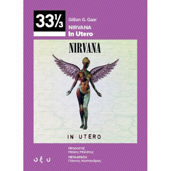GILLIAN G GAAR NIRVANA IN UTERO 33 1/3