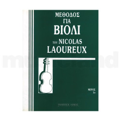 ΜΕΘΟΔΟΣ ΓΙΑ ΒΙΟΛΙ ΤΟΥ NICOLAS LAOUREUX ΜΕΡΟΣ 1ο
